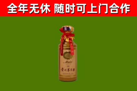 壤塘县烟酒回收30年茅台酒.jpg