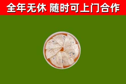 壤塘县烟酒回收燕窝.jpg