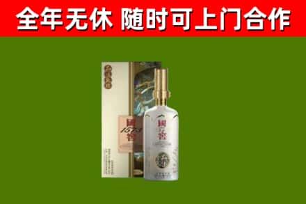 壤塘县烟酒回收国窖1573.jpg