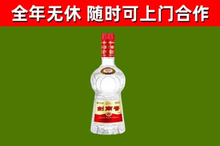 壤塘县烟酒回收剑南春水晶剑2.jpg