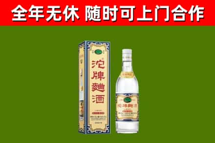 壤塘县烟酒回收80沱牌曲酒2.jpg