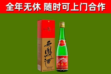 壤塘县烟酒回收西凤酒绿瓶.jpg