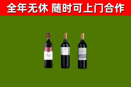 壤塘县烟酒回收拉菲红酒.jpg